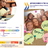 Díptico Evaluación de lengua extranjera