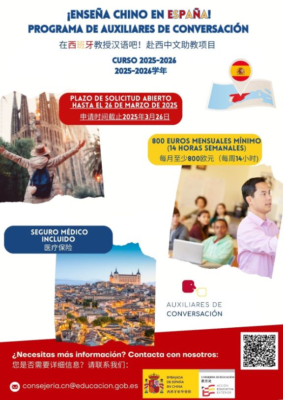 Auxiliares de conversación en lengua china en España