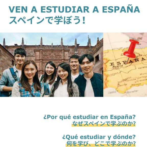 Edición español-japonés