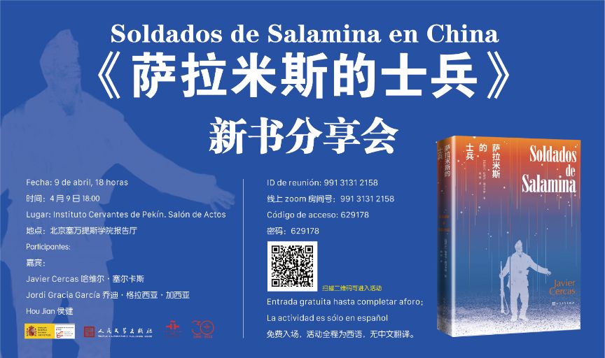 Charla Soldados de Salamina